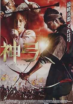 神弓-KAMIYUMI- [Blu-ray] 9n2op2j Amazon.com: Kite Integral Version [Blu-ray] : Kotomi Naruse